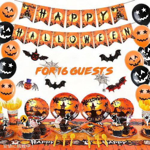 Halloween Party Supplies nEBp[eB[pi nEBp[eB[fR[V 180 (16l)