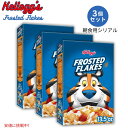 【3個パック】ケロッグ Kelloggs フロステッドフレーク朝食用シリアル 13.5 oz コーンフレーク Frosted Flakes Breakfast ...