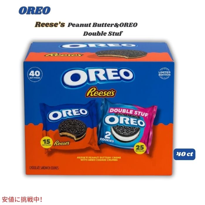 【最大2,000円クーポン11月27日01:59まで】OREO リース ピーナッツバタークリーム & オレオダブルスタッフ 限定パック 40個入り Reese'...