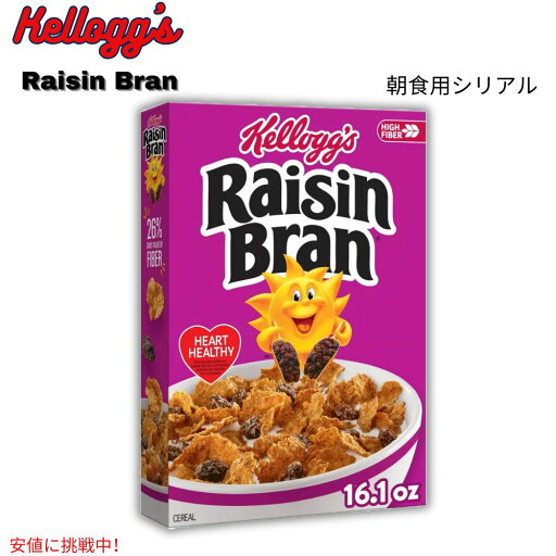 【最大2,000円クーポン6月11日01:59まで】ケロッグ Kelloggs レーズン ブラン 朝食シリアル 16.1 oz Raisin Bran Breakfast Cereal 456g - Plain 【最大2,000円クーポン6月11日01:59まで】ケロッグ Kelloggs レーズン ブラン 朝食シリアル 16.1 oz Raisin Bran Breakfast Cereal 456g - Plain