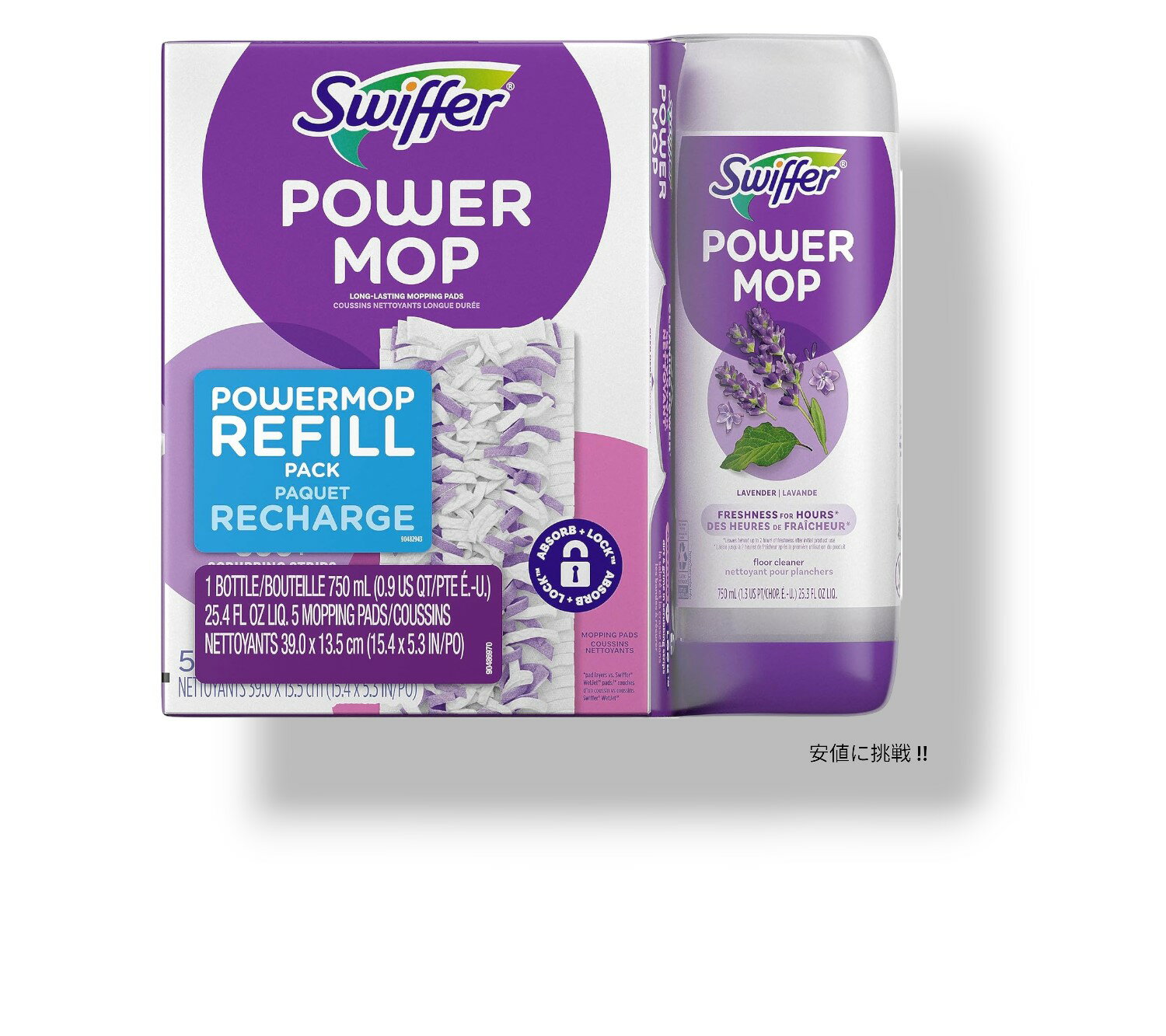 Swiffer PowerMop スイッファー パワーモップ マルチサーフェスリフィルパック アメリカ発 お得セット まとめ買い 床 洗剤液 掃除 モップ掛けと掃除用 Refill