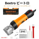 BEETRO np oJ Lbg ֐nt Nbp[ d ybg O[~O M |j[  Clipper Electric Animal Grooming Kit