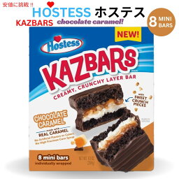 【最大2,000円クーポン4月27日9:59まで】Hostess ホステス カズバーズ チョコレートキャラメル 8個入り 284g Chocolate Caramel made with real Caramel 10oz - 8 mini bars