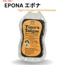 Epona G|i Tiger's Tounge np O[}[ XNo[ ybgPA O[~O Horse Groomer Scrubber