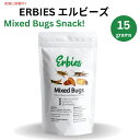 Erbies 食用虫ミックストレイルミックス Edible Bug Mixed Trail Mix 味付けされたコリコリとした昆虫 コオロギ バッタ カイコのさなぎ サゴワーム - 15g