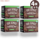 [4個セット] Four Sigmatic オーガニック インスタント マッシュルームコーヒー チャーガ＆冬虫夏草エキス入り [Defend] Mushroom Coffee