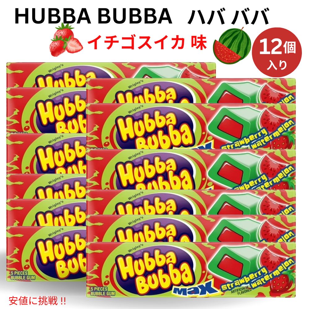 Hubba Bubba nooo }bNX Xgx[ XCJ ouK 12 Max Strawberry Watermelon Flavor bubble gum