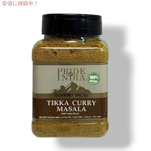 Pride of India ? Tikka Curry Masala プライド オブ インディア ? ティッカ カリー マサラ シーズニン..