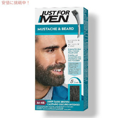 Just for Men ジャスト フォー メン 口ひげ & ひげブラシ カラージェル ディープダークブラウン M-46 Beard Dye Deep Dark Brown