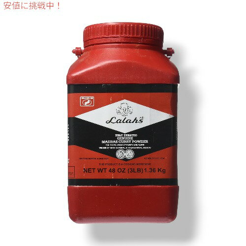 Lalah's Heated Indian Curry Powder ララの加熱式インドカレーパウダー 48 oz Large