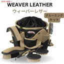 Weaver Leather EB[o[U[ np O[~O Lbg Grooming Kit ubN/x[W 65-2055-BK