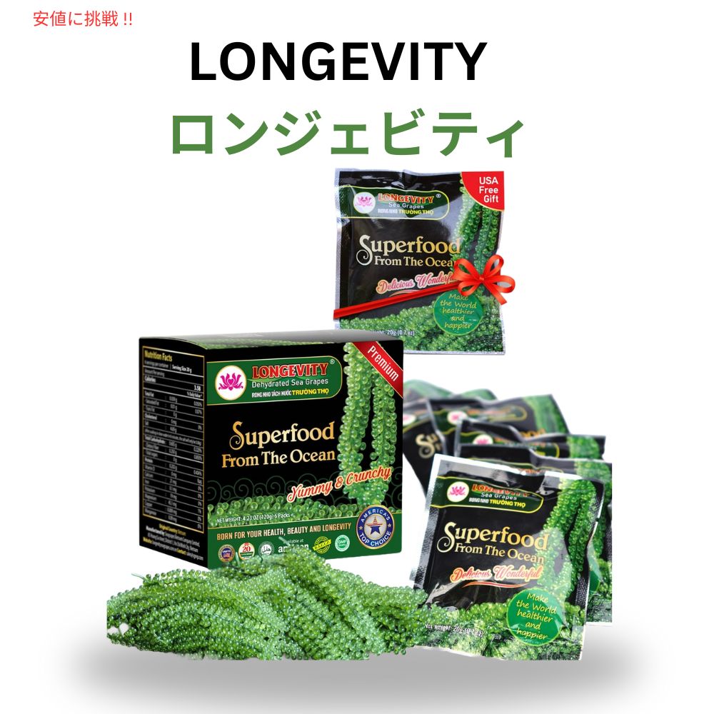 Longevity 乾燥海ぶどう Dehydrated Sea Grapes 海ぶどうグリーンキャビア、ラトー海藻 4.23 oz 6 Pack - プレミアム品質 - 本当に特別：ベトナムの清らかな海で有機栽培された当社の海ぶどうは、日本の高度な脱水技術を利用しています。 - 複数の健康上の利点: ラトーシーパールは、繊維、ビタミン、ミネラル、フコイダントの豊富な供給源を提供し、美しさを高め、長寿に貢献します。 - 美味しくて素晴らしい味：長寿海ぶどうで海のエッセンスに浸ってください。 - 味を超えた良さ: 長寿海ぶどうのご購入は、味をはるかに超えています。' B088FKTDC8こんな商品お探しではありませんか？Augason Farms デハイドレイト ア6,780円トレーダージョーズ シーソルト クリスタル グ1,980円Breyer ブレイヤーコーラ 海の人魚 C7,750円Kasugai フルティア ぶどうグミ 107329円CucinaPro クチーナプロ 海の生き物 10,635円Sensible Portions センシブル2,950円ポップコーナーズ シーソルト シェアサイズ 12,980円オールドスパイス★ディープシー 73g Old2,650円 オールドスパイス★ディープシー 73g Ol9,160円新着アイテム続々入荷中！2024/5/11Secret シークレットInvisible 2,300円2024/5/11Schmidts シュミッツ Aluminum2,400円2024/5/11Secret シークレット Clear Gel2,550円ご要望多数につき、再入荷しました！2024/5/12セオデント クラシック歯磨き粉 スペアミント 1,850円2024/5/10Cheez IT 　チーズクラッカー チェダー289円2024/5/10ドリトス トルティーヤチップス ナチョチーズ 498円2024/05/12 更新