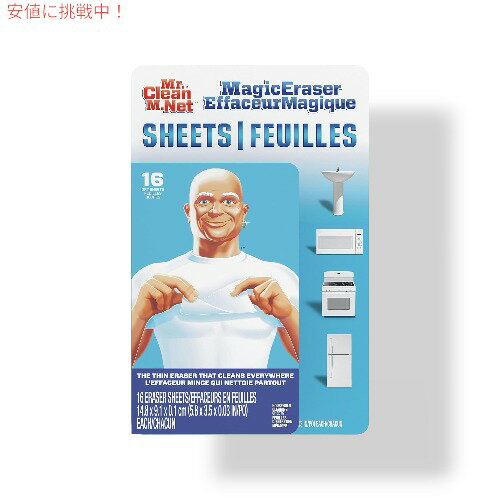 Mr. Clean Magic Eraser Sheets ミスタークリーン マジックイレーサーシート クリーニングワイプ 合計: 48 枚[3 個パック]