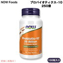 NOW Foods ナウフーズ プロバイオティクス-10 250億 100粒 ベジカプセル #2933 Probiotic-10 25 Billion Veg Capsules
