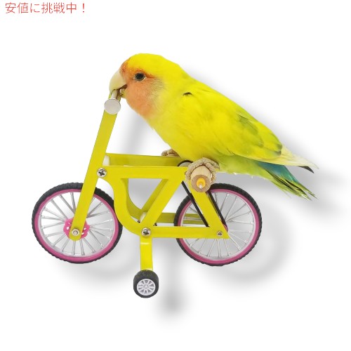 【最大2 000円クーポン5月16日01:59まで】鳥の知能トレーニングおもちゃ Bird Intelligence Training Toy [オウムパズル 自転車おもちゃ 小型～中型鳥用]