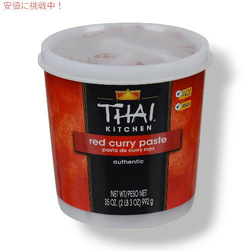 Thai Kitchen Red Curry Paste タイキッチン レッドカレーペースト 35 oz