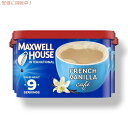 【最大2,000円クーポン4月27日9:59まで】Maxwell House International マクスウェル ハウス バニラ キャラメル ラテ Vanilla Caramel L..