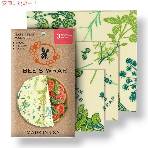 Bees Wrap ビーズラップ 再利用可能なミツロウフードラップ Reusable Beeswax Food Wraps 米国製 - 詰め合わ (S,M,L)3pack - Vegan Herb Garden