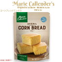 【最大2,000円クーポン5月27日01:59まで】マリー・カレンダー Marie Callender's 低脂肪オリジナル コーンブレッドミックス 16oz ...