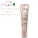 【公式】100% Pure スーパーフルーツオイル ナリシング アイクリーム 0.5 fl oz Super Fruit Oil Nourishing Eye Cream 15ml【送料無料】