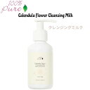 【公式】100% Pure カレンデュラフラワー クレンジングミルク 3.4 fl oz Calendula Flower Cleansing Milk 100ml【送料無料】