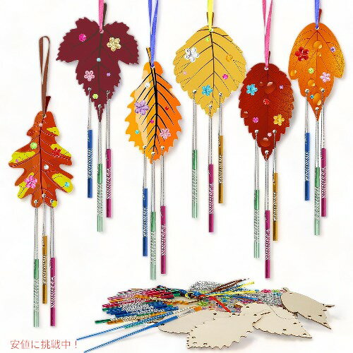 KATOOM 12パック 風鈴キット 子供用 秋のクラフト 葉 感謝祭 ハロウィン パーティー用品