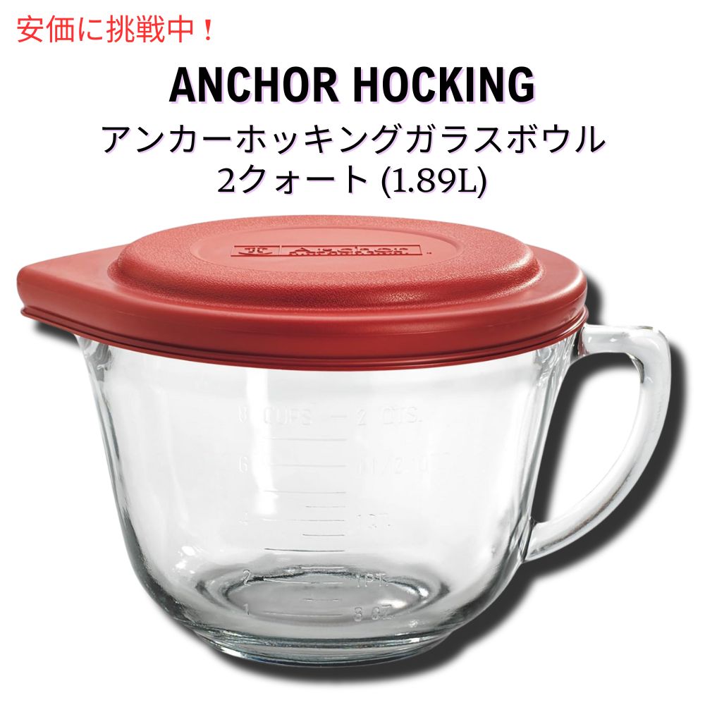 󥫡ۥå Anchor Hocking 饹 Batter Bowl ꥢ [å] Хåܥ 2 饹...