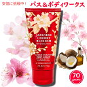 【最大2,000円クーポン4月27日9:59まで】【旅行サイズ！】 Bath&BodyWorks Japanese Cherry Blossom Body Cream 2.5oz 70g バス＆ボディーワークス ボディクリーム ジャパニーズチェリーブロッサム