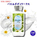 バスアンドボディーワークス ビューティフルデイ ボディーローション Bath Body Works Beautiful Day Signature Collection Body Lotion