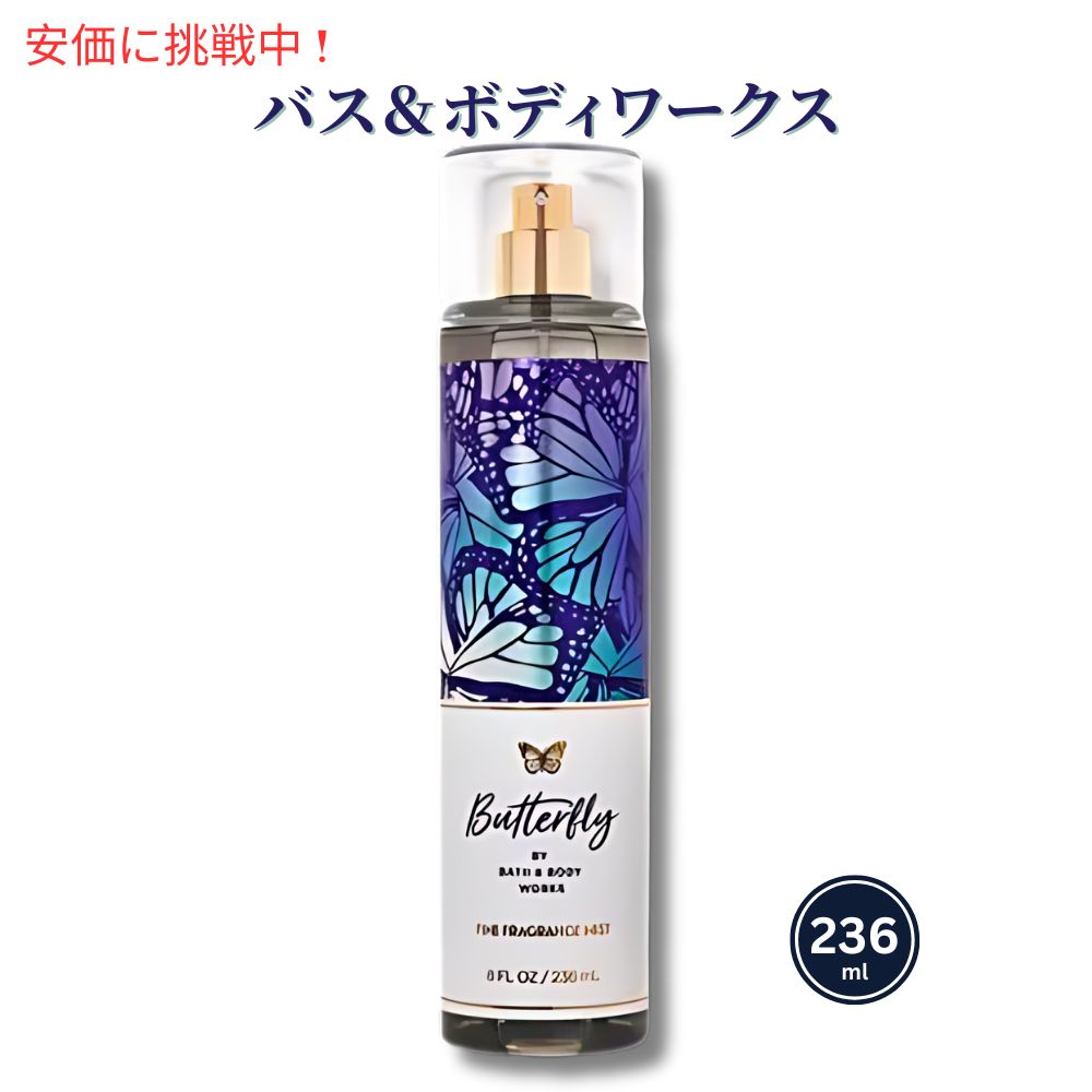 楽天市場】バス&ボディワークス スプレーの通販 楽天市場】バス&ボディワークス スプレーの通販