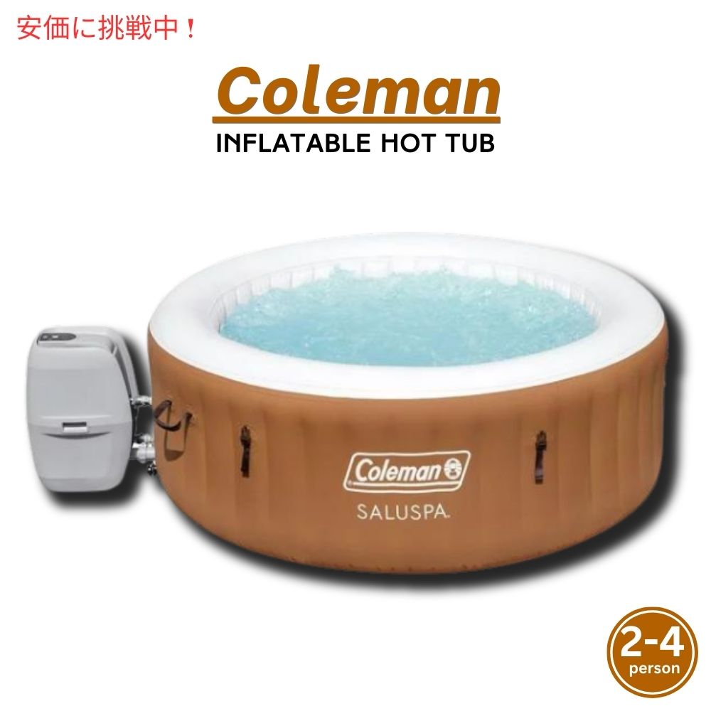 Coleman SaluSpa Miami Air Jet 4人用 インフレータブル ホットタブ スパ ポンプ付き ブラウン