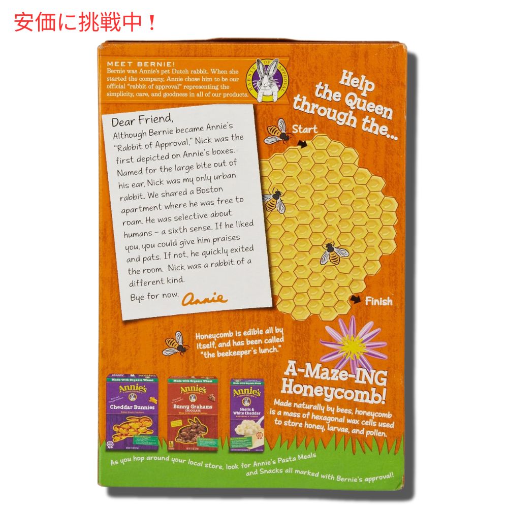アニーズ オーガニック うさぎスナック ハニー味 213g / Annie's Homegrown Organic Baked Bunny Graham Snacks Honey 7.5oz americana-10039174 アメリカーナ Americana サンプル画像2