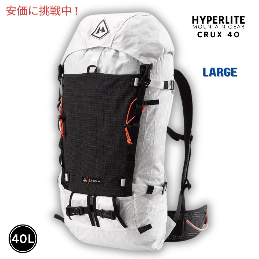 ハイパーライト マウンテン ギア CRUX 40 ラージ ホワイト バックパック Hyperlite Mountain Gear CRUX 40 Large White Backpack
