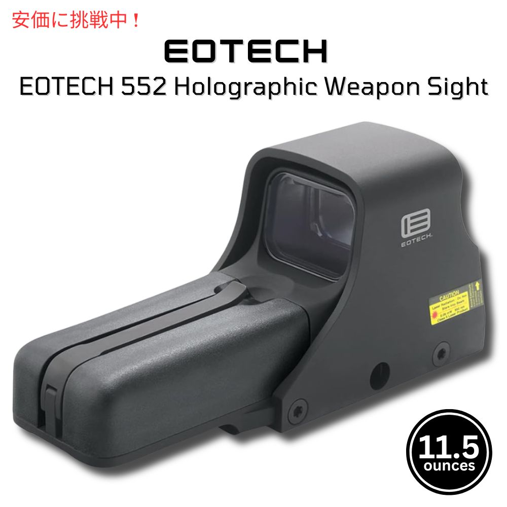 EOTECH 552 ホログラフィックサイト Holographic Sight