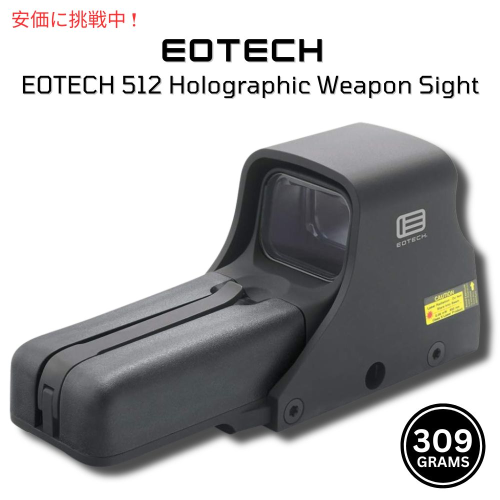 【最大2000円クーポン 4月27日(月) 09:59 まで】EOTECH 512 ホログラフィックサイト Holographic Sight