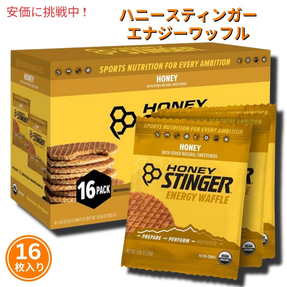 ハニースティンガーワッフル ハニー味 Honey Stinger Energy Waffle Honey 16pack ...