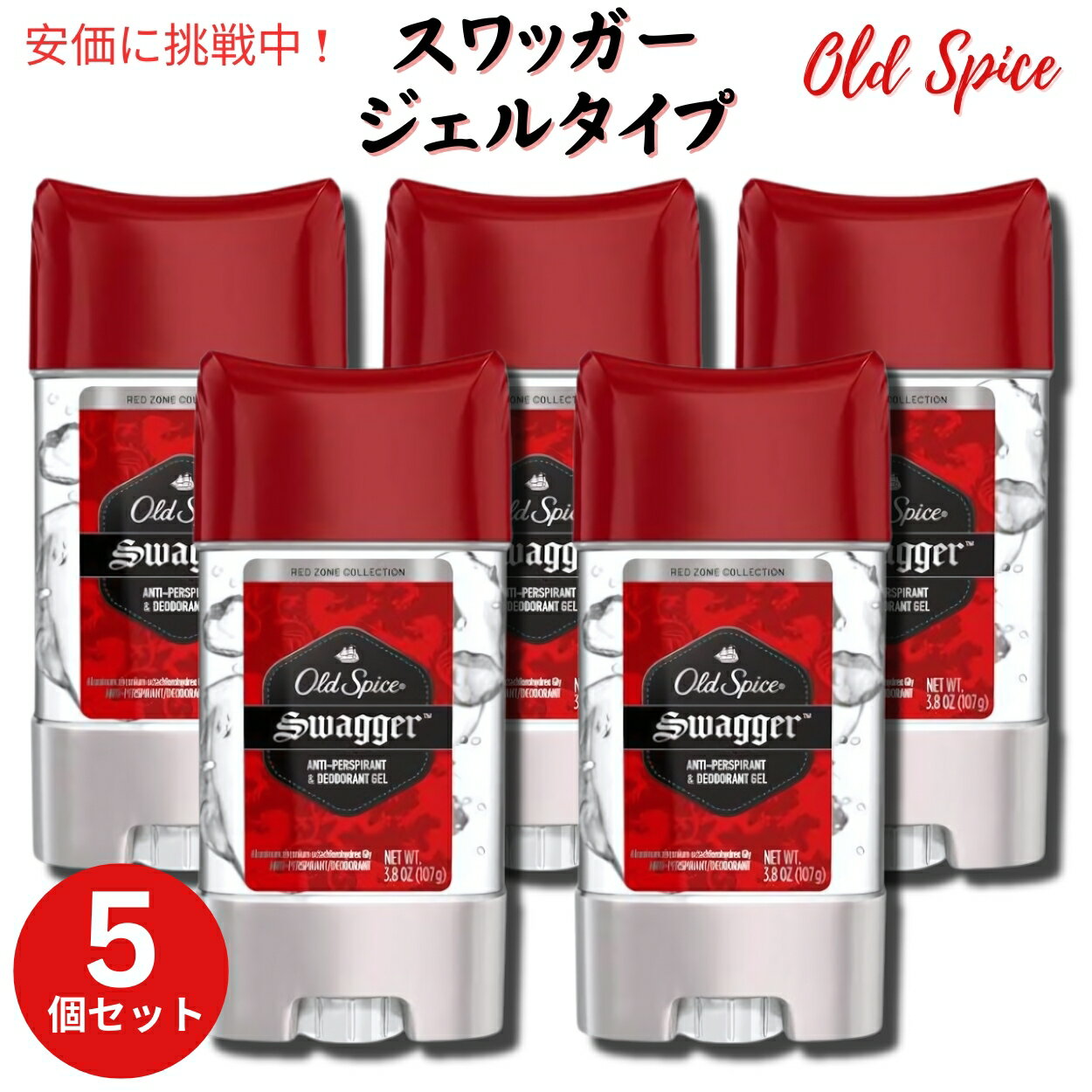 y5ZbgzOld Spice I[hXpCX WF^Cv fIhg 107g [XbK[] Red Zone GEL Deodorant Swagger Scent 3.8oz
