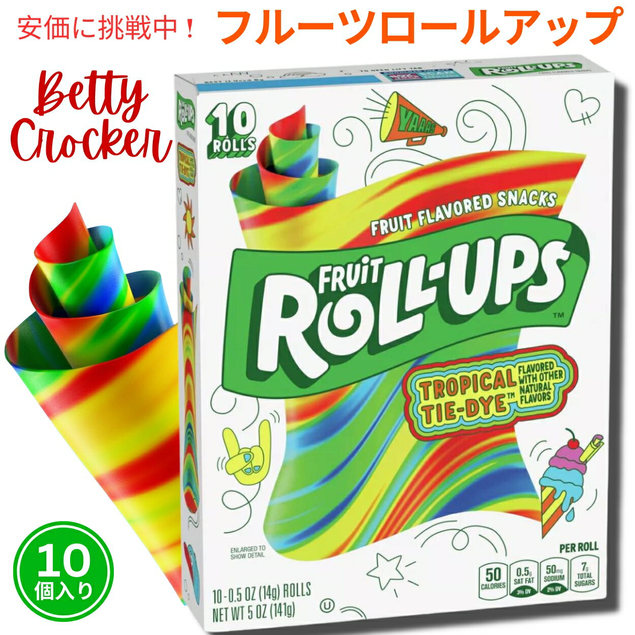 Betty Crocker ベティクロッカー フルーツ ロールアップ [トロピカルタイダイ] Fruit Roll Ups Tropical Tie-Dye 10個入り アメリカンスナック
