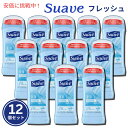 【最大2,000円クーポン5月16日01:59まで】Suave FRESH スアーブ デオドラント スティックタイプ 74g 12個セット Deodorant ...