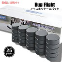 ホッケーパック Hug Flight バルク25個セット(4)