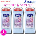 【最大2,000円クーポン5月16日01:59まで】Sweetpea Violet Suave スアーブ デオドラント スイートピー バイオレット 74g ステ...