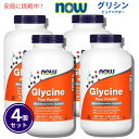 【4個セット】NOw Foods ナウフーズ グリシン 100% ピュアパウダー 454g 0225# Glycine Pure Powder 1lb