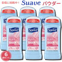 【最大2,000円クーポン5月16日01:59まで】Suave スアーブ POWDER デオドラントスティック 74g スティックタイプ 6個セット Deodo...