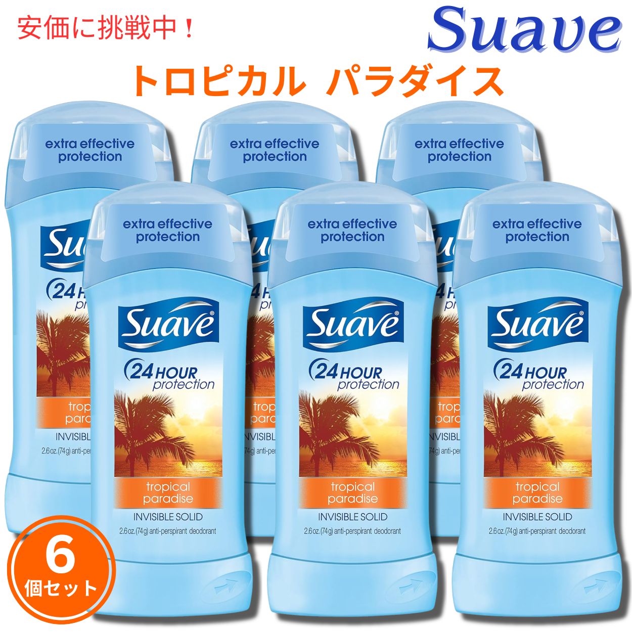 Tropical Paradise Suave スアーブ デオドラント トロピカルパラダイス 74g スティック状 6個セット Deodorant Stick set of 6