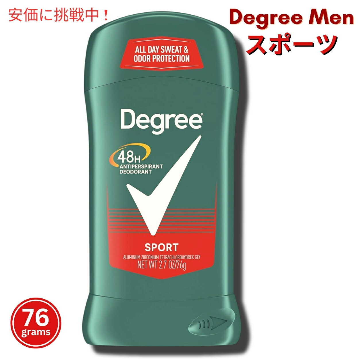 Degree Deodrant Mens Sport 2.7 oz ディグリ