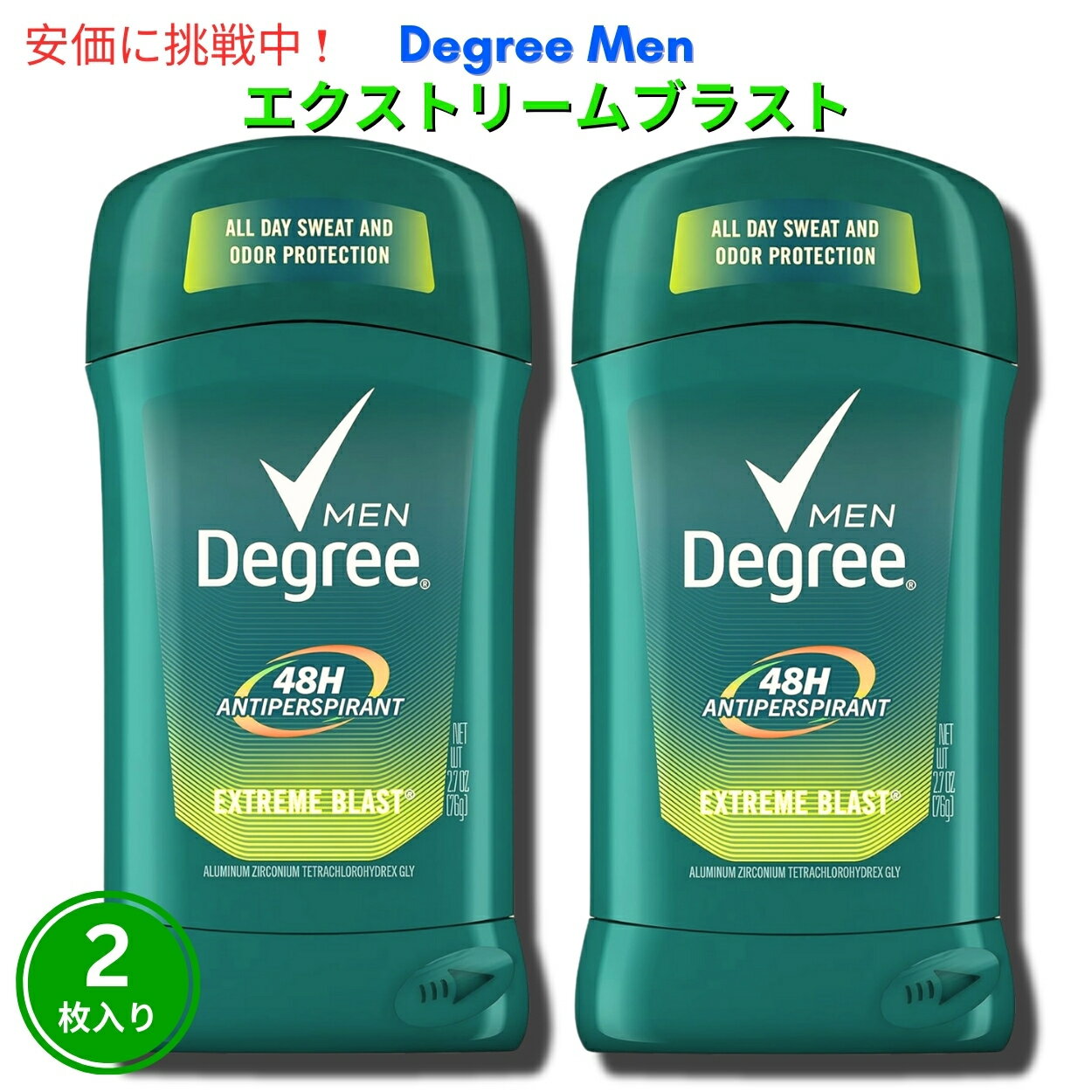 【最大2,000円クーポン5月27日1:59まで】Degree ディグリーメンズ 固形デオドラント スティック ドライプロテクション エクストリームブラスト Mens Extreme Blast 76g Pack of 2