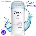 【フレッシュ/FRESH】Dove ダヴ デオド