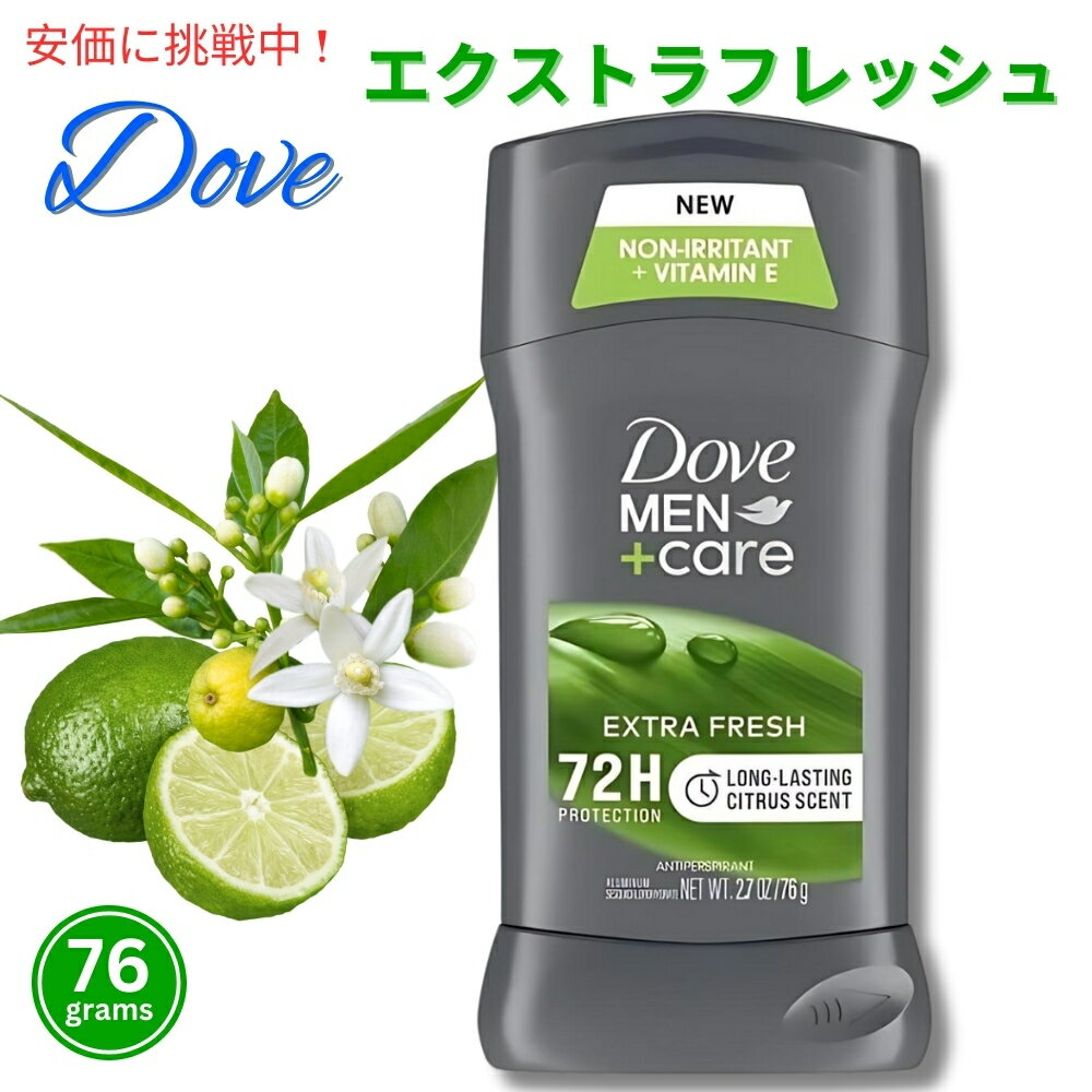 _ Y PA fIhg [GNXgtbV] 76g jp Dove Men Care Deodorant Extra Fresh 2.7oz