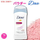 Dove ダヴ デオドラント 74g インビジブルソリッド デオドラントスティック パウダー Powder Invisible Solid Anti-perspirant Deodorant 2.6oz