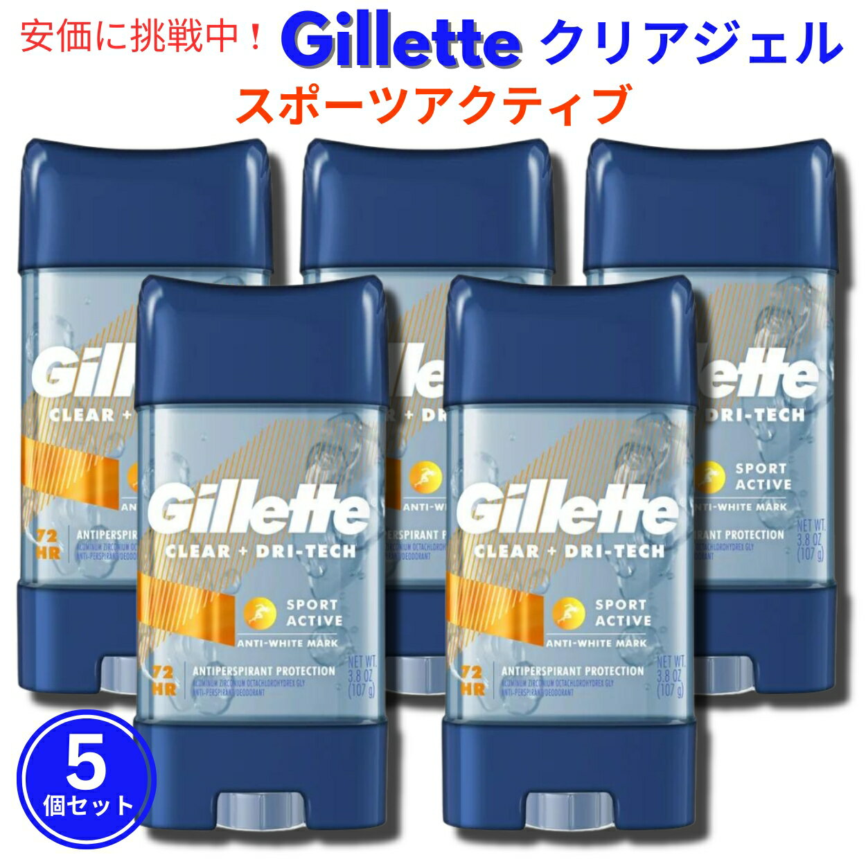 yő2,000~N[|5271:59܂Łzy5ZbgzGillette Wbg NA[WF fIhg [X|[cANeBu] 107g XeBbN^Cv Clear Gel Deodorant Sport Active 3.8oz